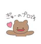 デレデレくまぴこ（個別スタンプ：25）