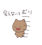 デレデレくまぴこ（個別スタンプ：29）