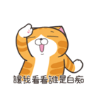 ランラン猫 72 (台湾版)（個別スタンプ：10）