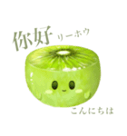 ぽってり キウイ ちゃん【台湾語】（個別スタンプ：1）