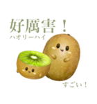 ぽってり キウイ ちゃん【台湾語】（個別スタンプ：3）