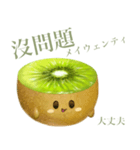 ぽってり キウイ ちゃん【台湾語】（個別スタンプ：4）