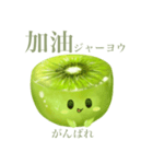 ぽってり キウイ ちゃん【台湾語】（個別スタンプ：5）