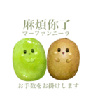 ぽってり キウイ ちゃん【台湾語】（個別スタンプ：6）