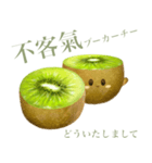 ぽってり キウイ ちゃん【台湾語】（個別スタンプ：7）