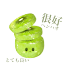 ぽってり キウイ ちゃん【台湾語】（個別スタンプ：8）