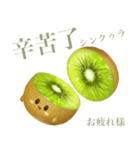 ぽってり キウイ ちゃん【台湾語】（個別スタンプ：11）