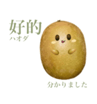 ぽってり キウイ ちゃん【台湾語】（個別スタンプ：12）