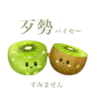 ぽってり キウイ ちゃん【台湾語】（個別スタンプ：13）