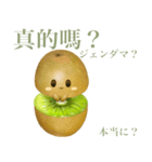 ぽってり キウイ ちゃん【台湾語】（個別スタンプ：15）