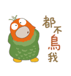 うっかり鳥たち 04 - 毎日おしゃべり（個別スタンプ：8）