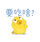 うっかり鳥たち 04 - 毎日おしゃべり（個別スタンプ：20）
