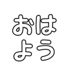 とにかく文字で伝えるスタンプ【白文字】（個別スタンプ：1）