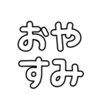 とにかく文字で伝えるスタンプ【白文字】（個別スタンプ：2）