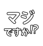 とにかく文字で伝えるスタンプ【白文字】（個別スタンプ：8）