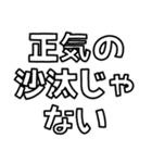 とにかく文字で伝えるスタンプ【白文字】（個別スタンプ：9）