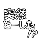 とにかく文字で伝えるスタンプ【白文字】（個別スタンプ：10）
