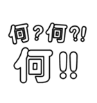とにかく文字で伝えるスタンプ【白文字】（個別スタンプ：11）
