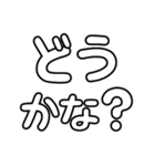 とにかく文字で伝えるスタンプ【白文字】（個別スタンプ：14）