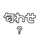 とにかく文字で伝えるスタンプ【白文字】（個別スタンプ：16）