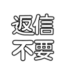 とにかく文字で伝えるスタンプ【白文字】（個別スタンプ：30）
