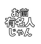 とにかく文字で伝えるスタンプ【白文字】（個別スタンプ：34）