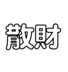 とにかく文字で伝えるスタンプ【白文字】（個別スタンプ：37）