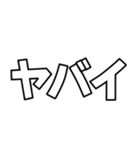 とにかく文字で伝えるスタンプ【白文字】（個別スタンプ：40）