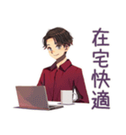 無難な男性★在宅編（個別スタンプ：1）