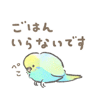 セキセイインコの家族スタンプ（個別スタンプ：3）