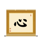 茶道の禅語掛軸(三) 横物四〇種（個別スタンプ：31）