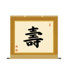 茶道の禅語掛軸(三) 横物四〇種（個別スタンプ：32）