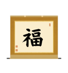 茶道の禅語掛軸(三) 横物四〇種（個別スタンプ：33）