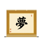 茶道の禅語掛軸(三) 横物四〇種（個別スタンプ：37）