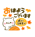 ほっこり秋♡ころころパンダ（個別スタンプ：2）