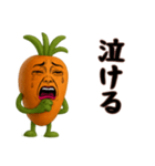 にんじん姉さんはおブス（個別スタンプ：12）