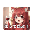 赤ワインみなみちゃん登場記念プレミアム（個別スタンプ：30）
