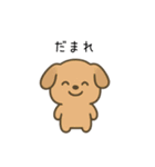 ゆるかわ毒舌スタンプ（個別スタンプ：1）