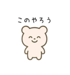 ゆるかわ毒舌スタンプ（個別スタンプ：8）