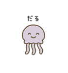 ゆるかわ毒舌スタンプ（個別スタンプ：18）