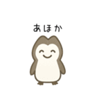 ゆるかわ毒舌スタンプ（個別スタンプ：29）