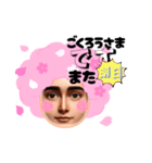 桜人Part1（個別スタンプ：10）