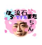 桜人Part1（個別スタンプ：30）