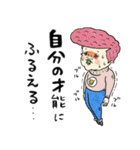 自己中でウザいKYスタンプ（個別スタンプ：18）
