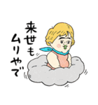 自己中でウザいKYスタンプ（個別スタンプ：21）