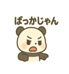 ツンデレ小悪魔パンダの報連相（個別スタンプ：19）