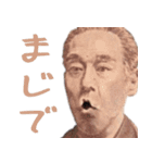 恋人同士で使えるお札スタンプ（個別スタンプ：10）