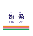 長井線の駅名スタンプ（個別スタンプ：18）