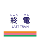 長井線の駅名スタンプ（個別スタンプ：19）
