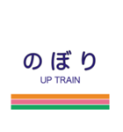 長井線の駅名スタンプ（個別スタンプ：22）